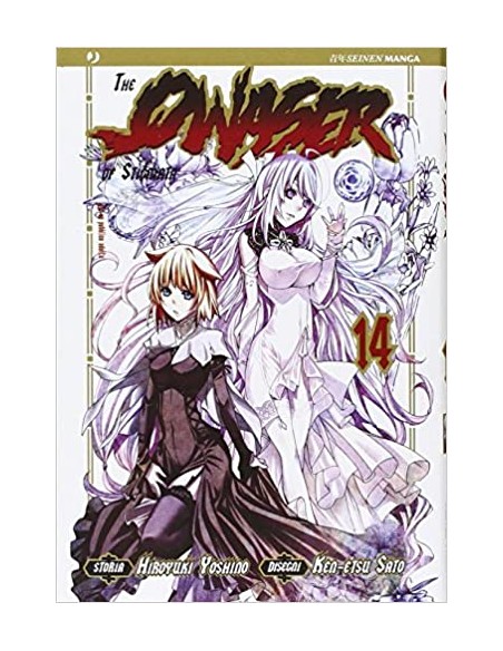 THE QWASER OF STIGMATA 14