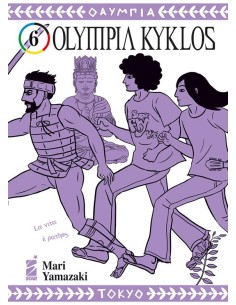 OLYMPIA KYKLOS 6 (di 7) - MUST 132