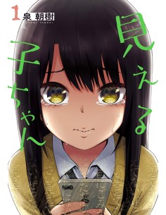MIERUKO-CHAN 1 (in regalo un fantastico SET DI ADESIVI)