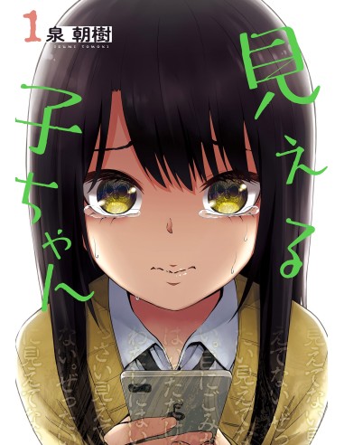 MIERUKO-CHAN 1 (in regalo un fantastico SET DI ADESIVI)