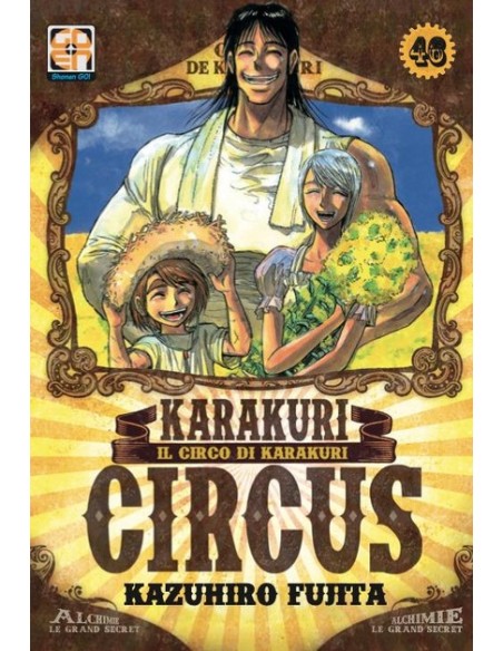 KARAKURI CIRCUS 46 (di 46) - YOKAI COLLECTION 46