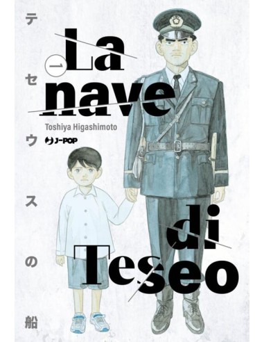 LA NAVE DI TESEO 1 (di 10)