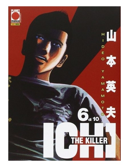 ICHI THE KILLER RISTAMPA 6