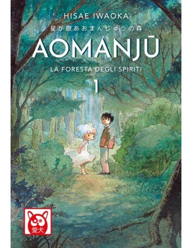 AOMANJU 1