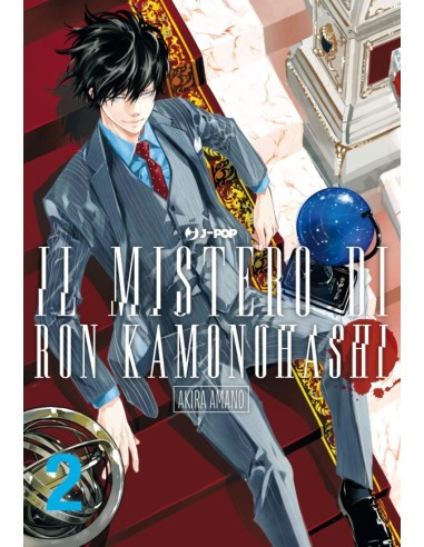 IL MISTERO DI RON KAMONOHASHI 2
