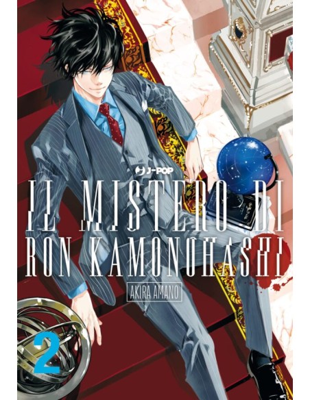 IL MISTERO DI RON KAMONOHASHI 2 (di 19)