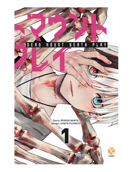 DEAD MOUNT DEATH PLAY 1 - NYU COLLECTION 67