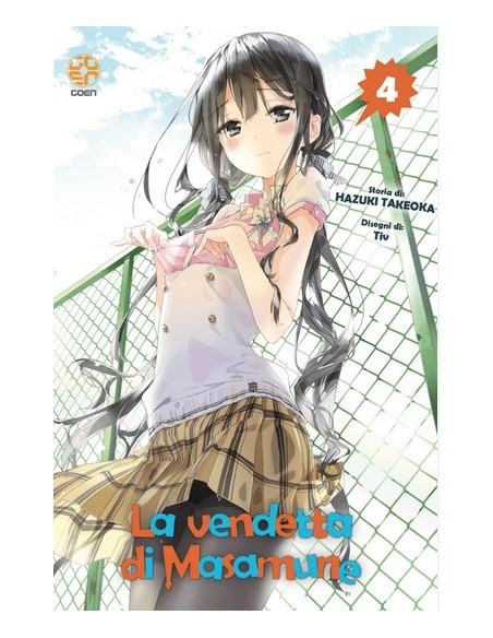 LA VENDETTA DI MASAMUNE KUN 4 (di 11) - NYU SUPPLEMENT 49