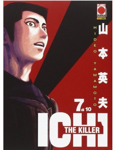 ICHI THE KILLER RISTAMPA 7