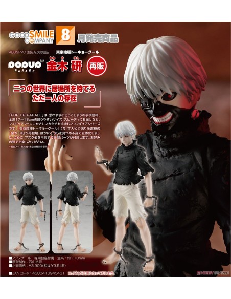 TOKYO GHOUL KEN KANEKI RE-RUN STATUE - POPUP PARADE