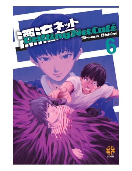 DRIFTING NET CAFE` 6 (di 7) - MIRAI COLLECTION 80