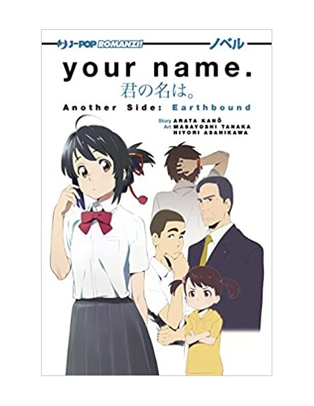 YOUR NAME. - ANOTHER SIDE: EARTH BOUND - ROMANZO
