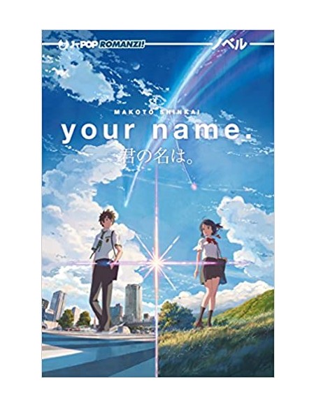 YOUR NAME - NOVEL