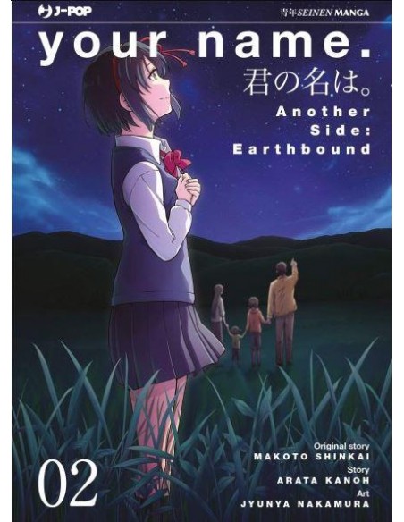 YOUR NAME. ANOTHER SIDE: EARTHBOUND 2 (di 2)