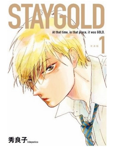 STAYGOLD 1 (di 6)
