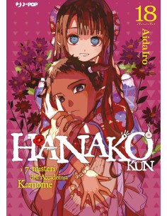HANAKO KUN 18