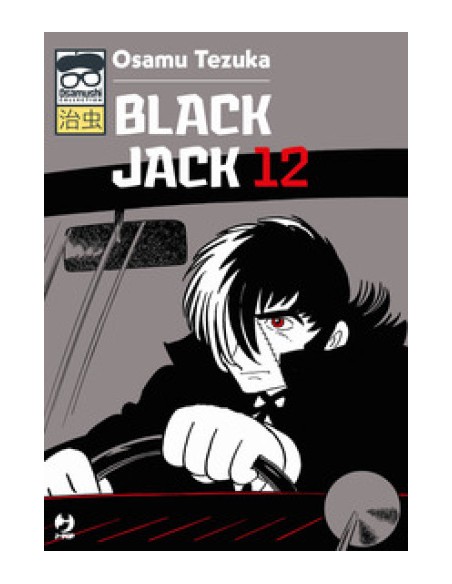 BLACK JACK 12 (di 15) - OSAMUSHI COLLECTION
