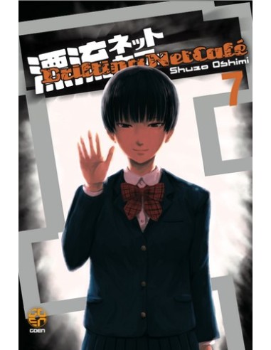 DRIFTING NET CAFE` 7 (di 7) - MIRAI COLLECTION 82