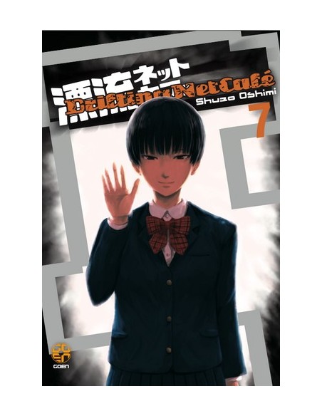 DRIFTING NET CAFE` 7 (di 7) - MIRAI COLLECTION 82