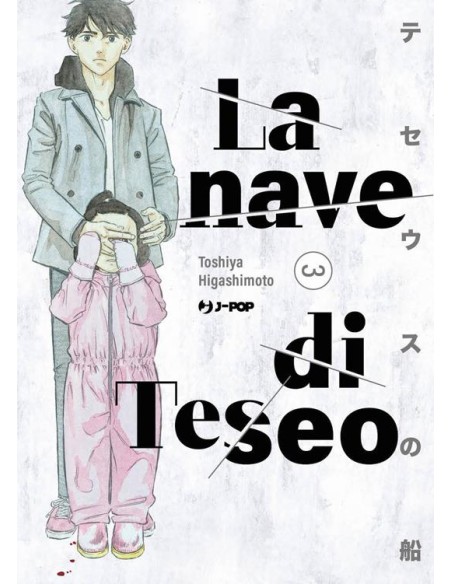 LA NAVE DI TESEO 3 (di 10)