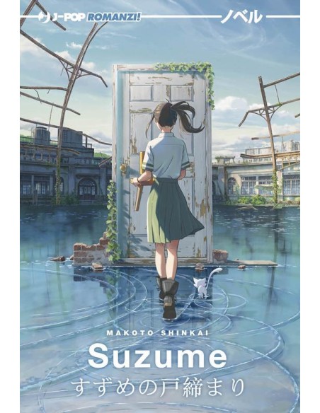 SUZUME