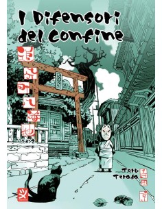 I DIFENSORI DEL CONFINE 1 (di 2)