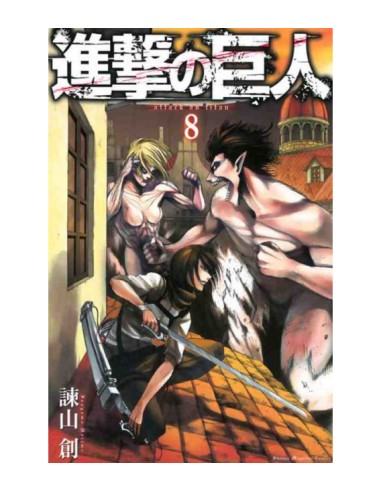 L`ATTACCO DEI GIGANTI VOL. 8 EDIZIONE GIAPPONESE