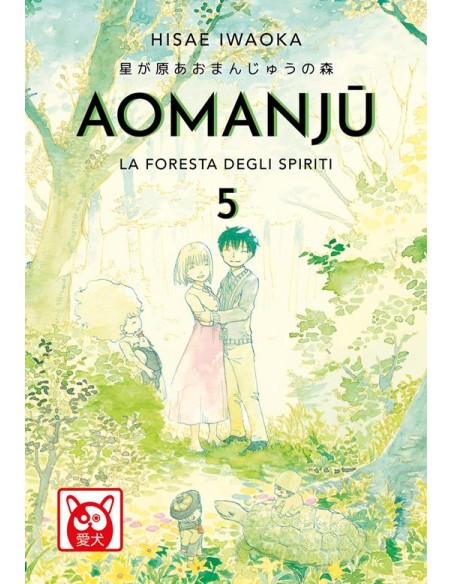 AOMANJU 5