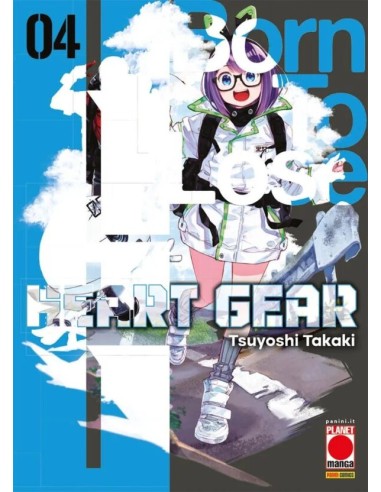 HEART GEAR 4 (di 7) - MANGA GRAPHIC NOVEL 128