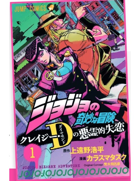 LE BIZZARRE AVVENTURE DI JOJO: CRAZY DIAMOND`S DEMONIC HEARTBREAK 1 (di 3) - ACTION 351