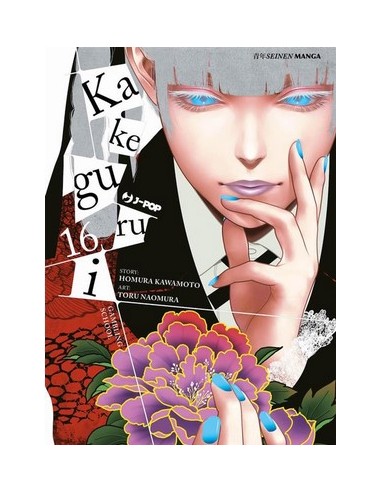 KAKEGURUI 16