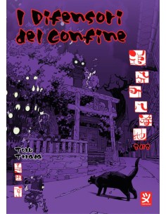 I DIFENSORI DEL CONFINE 2 (di 2)