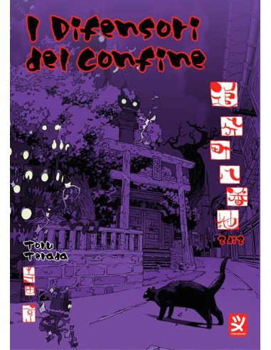 I DIFENSORI DEL CONFINE 2 (di 2)