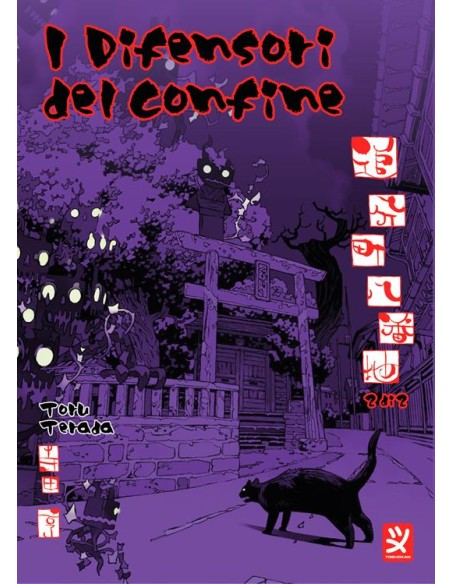 I DIFENSORI DEL CONFINE 2 (di 2)