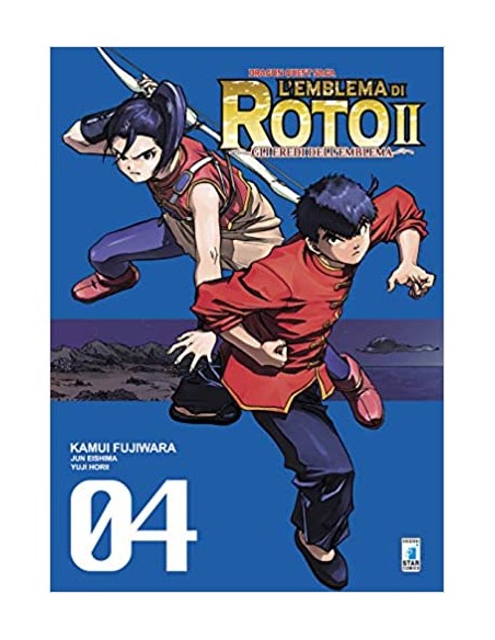 DRAGON QUEST SAGA - L`EMBLEMA DI ROTO II 4 (di 34) - GLI EREDI DELL`EMBLEMA