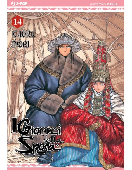 I GIORNI DELLA SPOSA - OTOYOMEGATARI 14