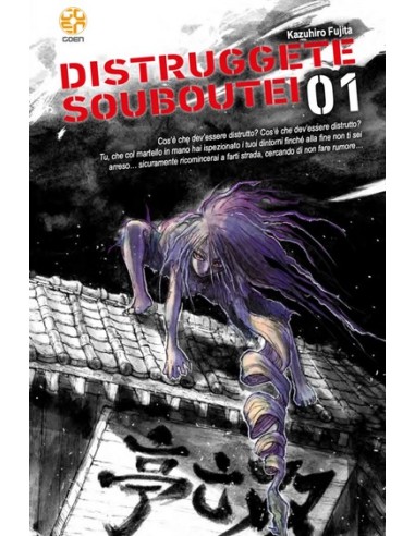 DISTRUGGETE SOUBOUTEI! 1