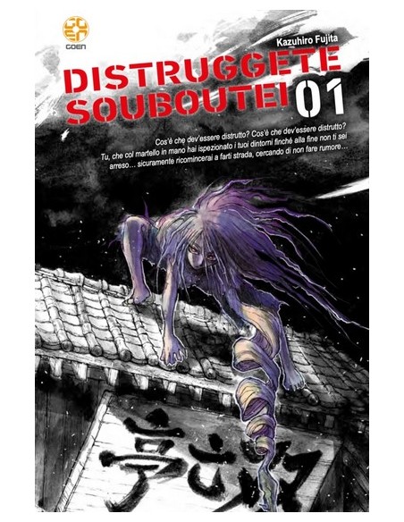 DISTRUGGETE SOUBOUTEI! 1