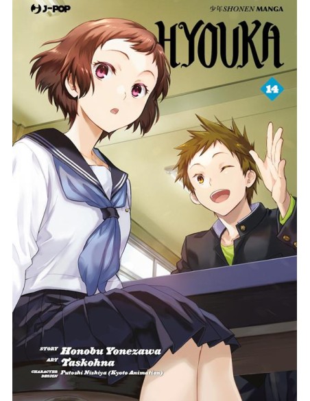 HYOUKA 14