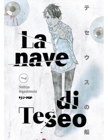 LA NAVE DI TESEO 7 (di 10)