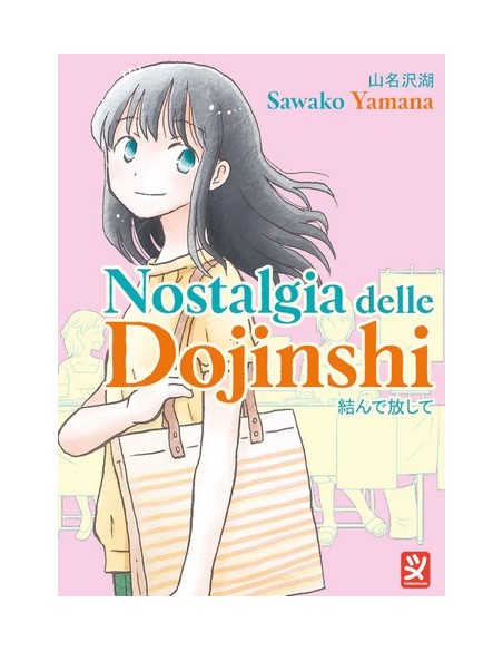 NOSTALGIA DELLE DOJINSHI