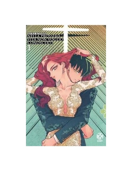 NELLA PROSSIMA VITA NON VOGLIO CONOSCERTI 1 BUNDLE (REGULAR + VARIANT)