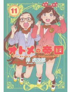 L`IMPERO DELLE OTOME VOL. 11 EDIZIONE GIAPPONESE