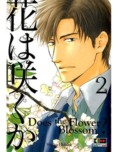 DOES THE FLOWER BLOSSOM 2
