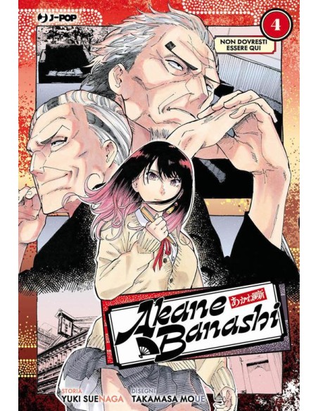 AKANE-BANASHI 4
