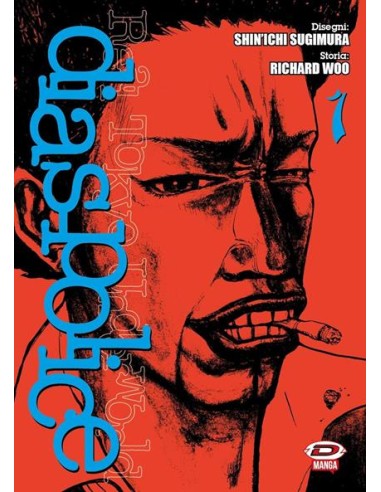 DIAS POLICE - REAL TOKYO UNDERWORLD 1 (di 15)