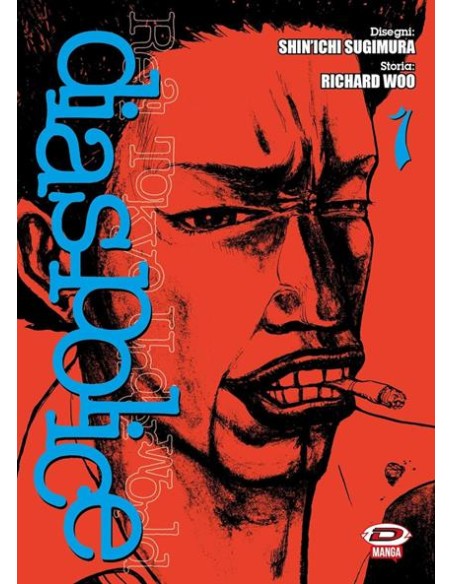 DIAS POLICE - REAL TOKYO UNDERWORLD 1 (di 15)