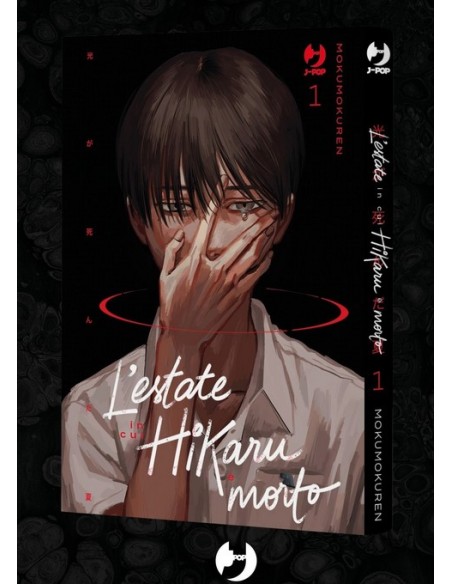 L`ESTATE IN CUI HIKARU E` MORTO 1 VARIANT LIMITATA (ESCLUSIVA FUMETTERIE)
