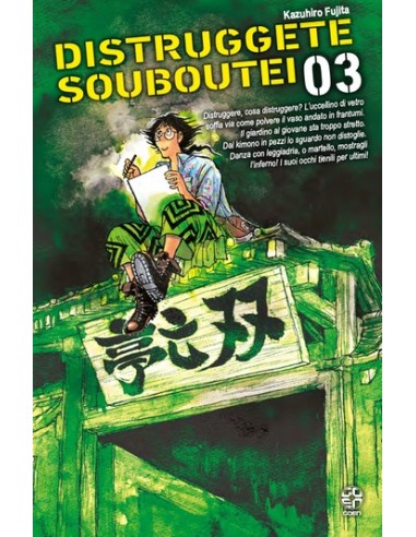 DISTRUGGETE SOUBOUTEI! 3