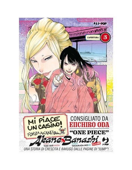AKANE-BANASHI 5